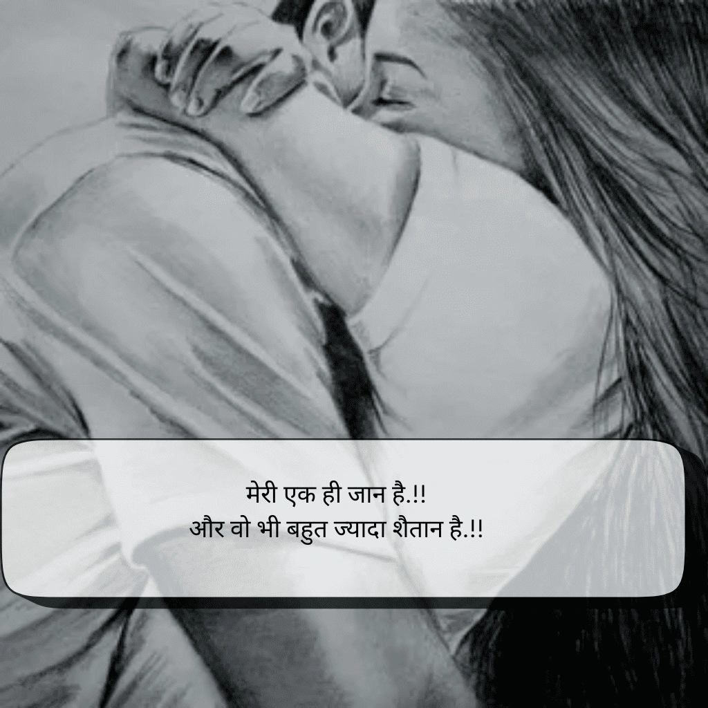 2 line shayari in English