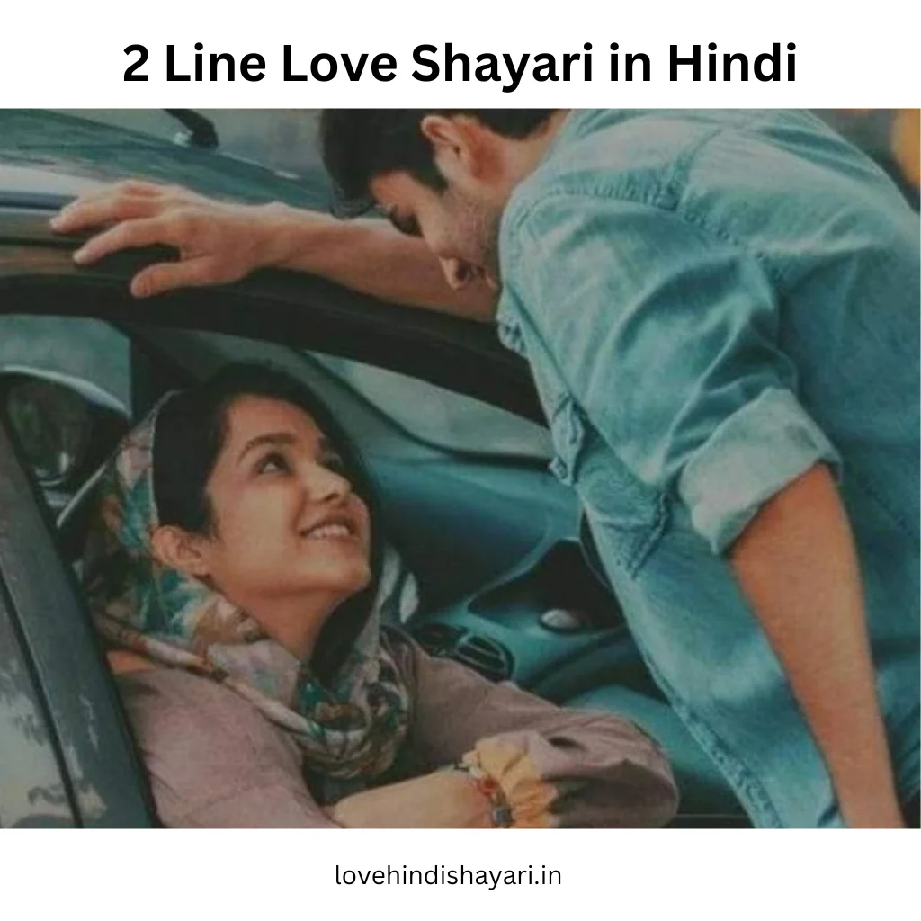 2 Line Love Shayari in Hindi