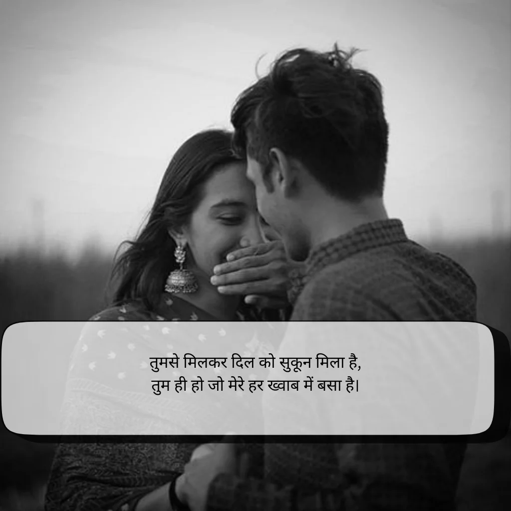 2 Line Love Shayari in Hindi