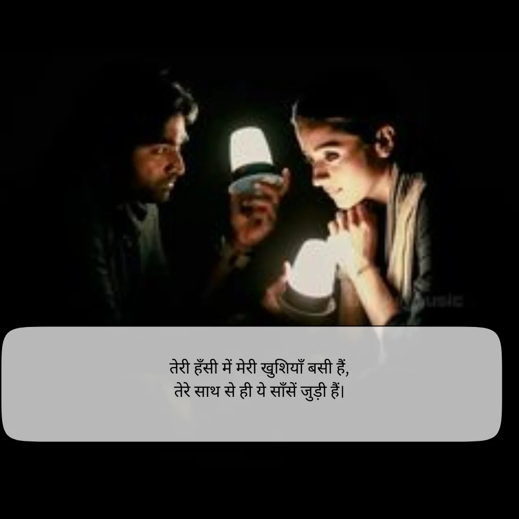 2 Line Love Shayari in Hindi